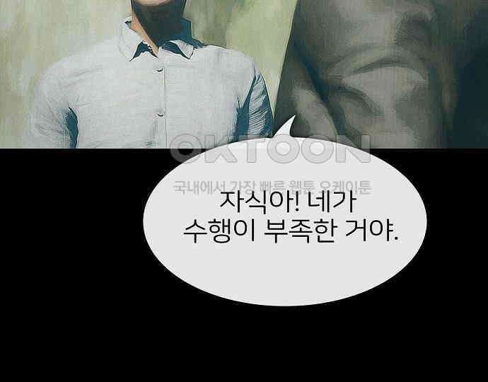 악마는 없다 스토커 II 3 73