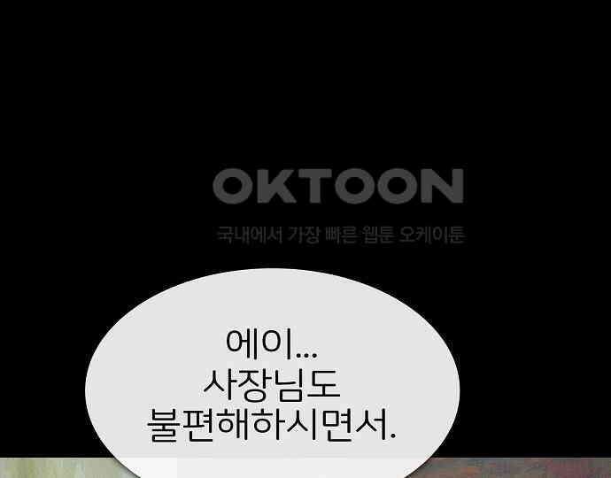 악마는 없다 스토커 II 3 74