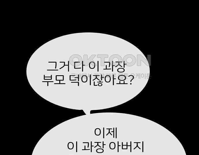 악마는 없다 스토커 II 3 77