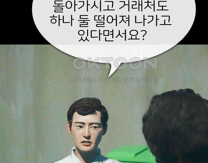 악마는 없다 스토커 II 3 78