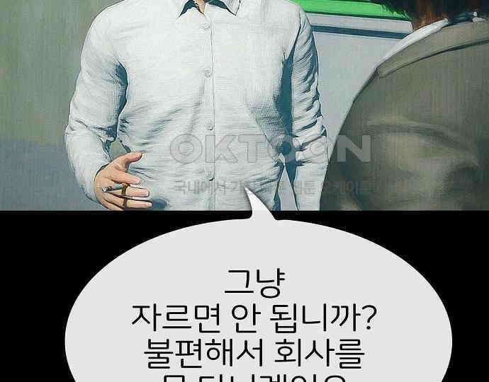 악마는 없다 스토커 II 3 79