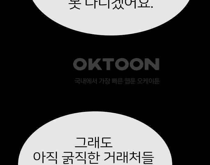 악마는 없다 스토커 II 3 80
