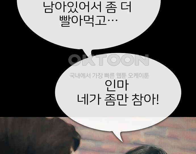 악마는 없다 스토커 II 3 81
