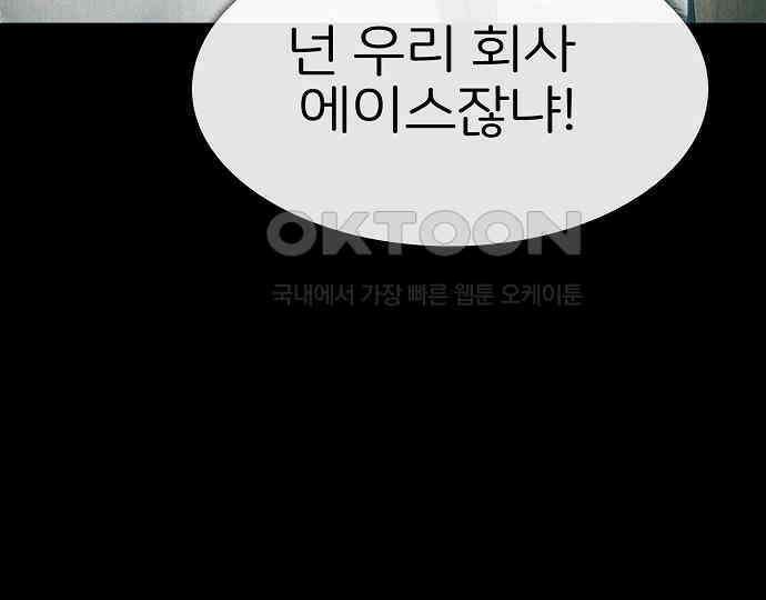 악마는 없다 스토커 II 3 83