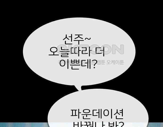 악마는 없다 스토커 II 3 88