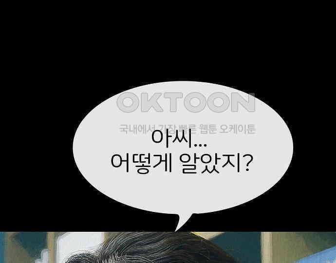 악마는 없다 스토커 II 3 96