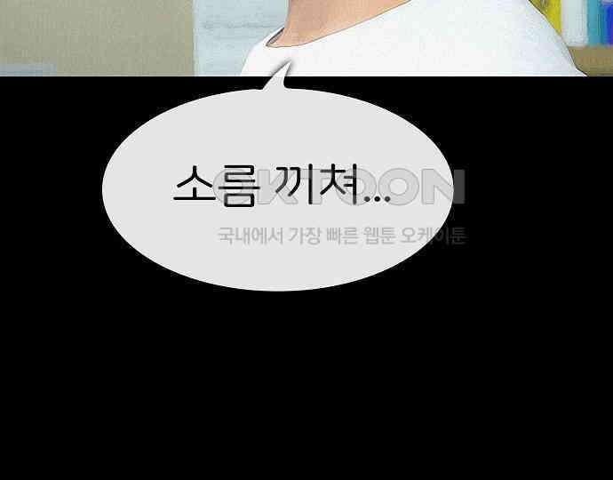 악마는 없다 스토커 II 3 98
