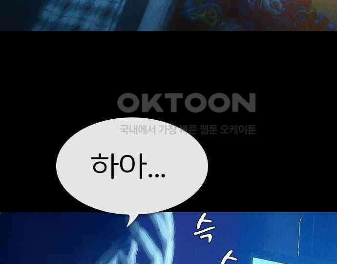 악마는 없다 스토커 II 3 105