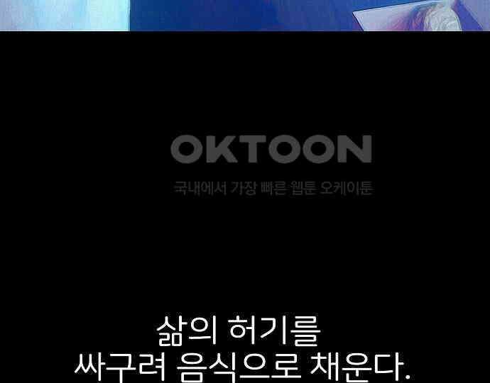 악마는 없다 스토커 II 3 107