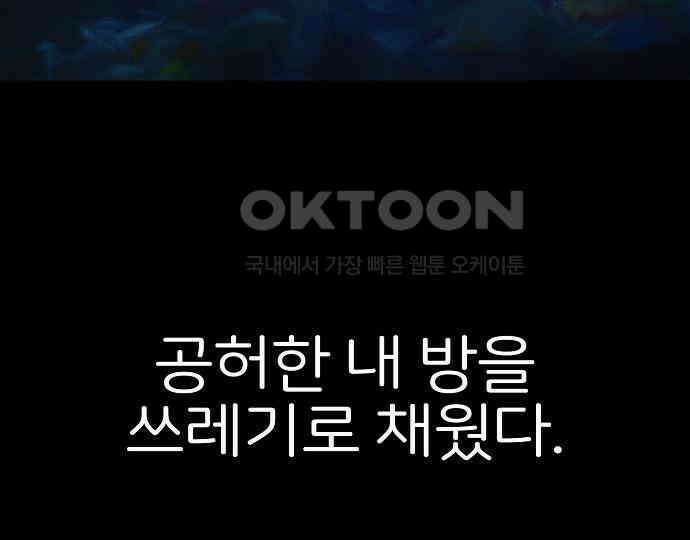악마는 없다 스토커 II 3 114