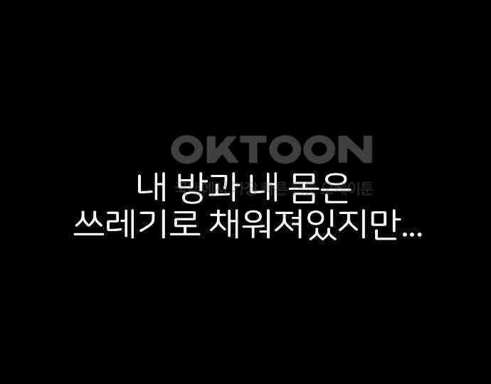 악마는 없다 스토커 II 3 117