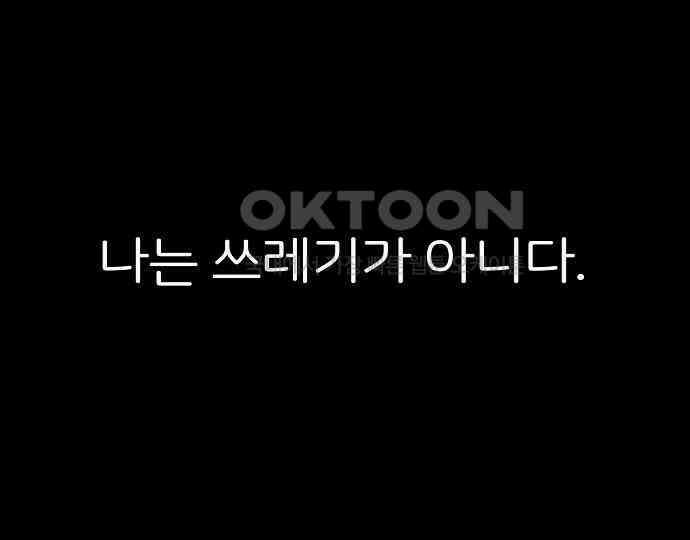 악마는 없다 스토커 II 3 120