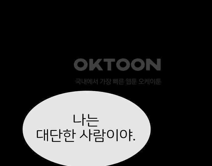 악마는 없다 스토커 II 3 121