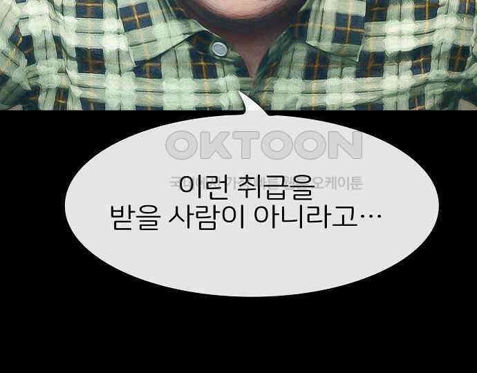 악마는 없다 스토커 II 3 123