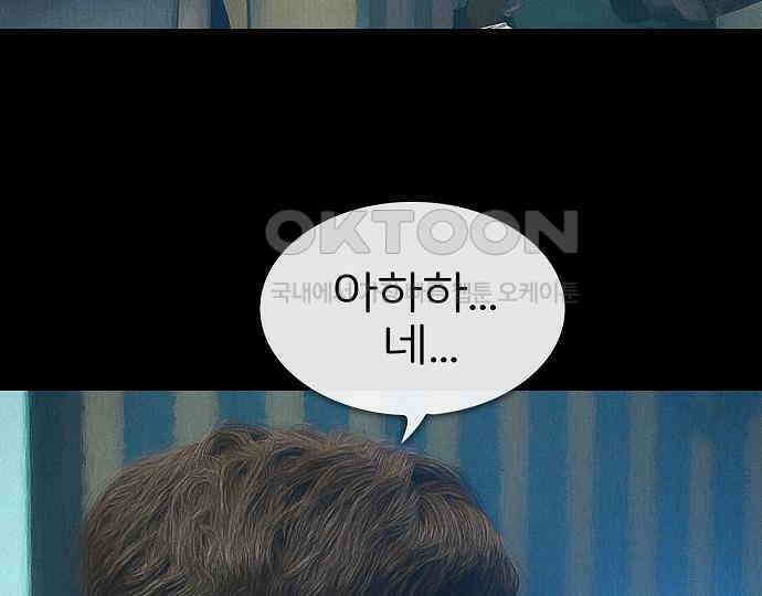 악마는 없다 스토커 II 3 129