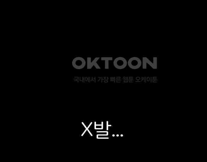 악마는 없다 스토커 II 3 131