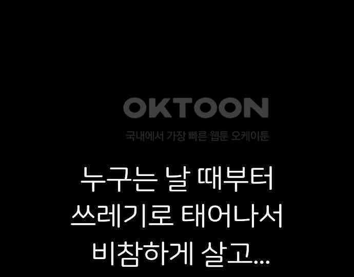 악마는 없다 스토커 II 3 134