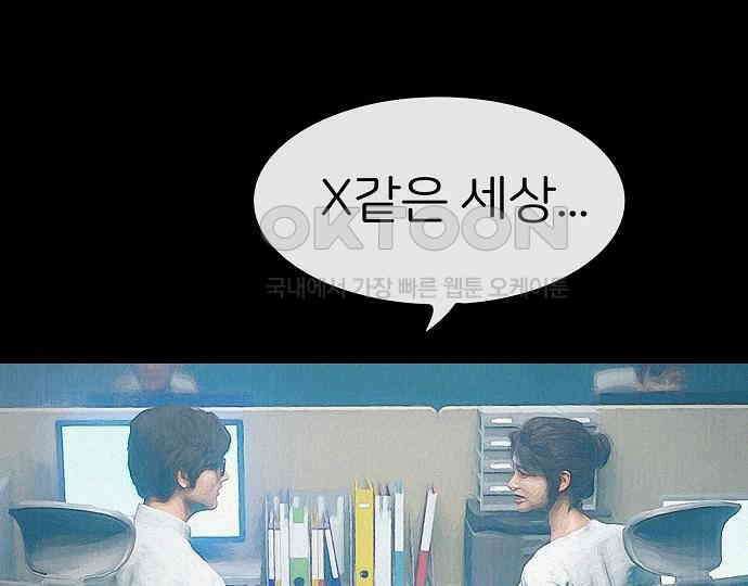 악마는 없다 스토커 II 3 138