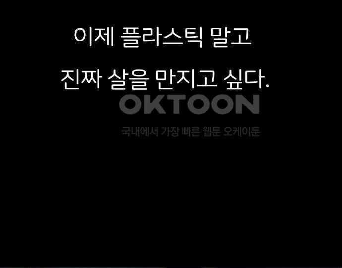 악마는 없다 스토커 II 3 145