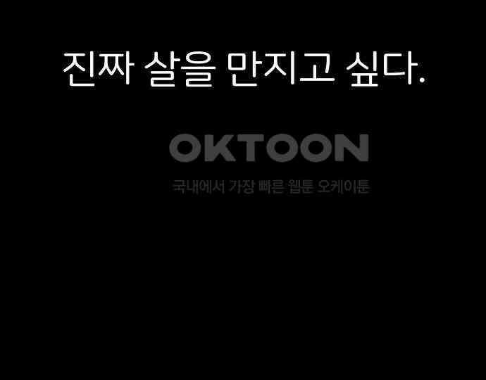 악마는 없다 스토커 II 3 148