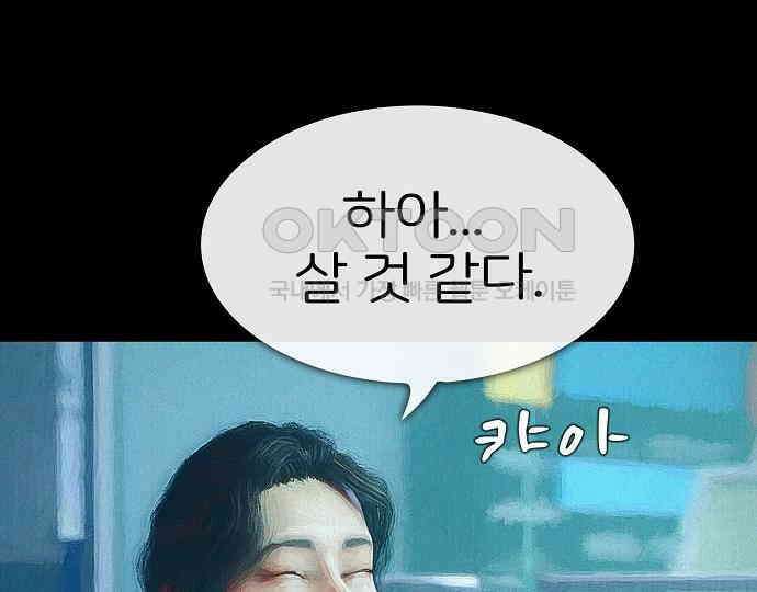 악마는 없다 스토커 II 3 152