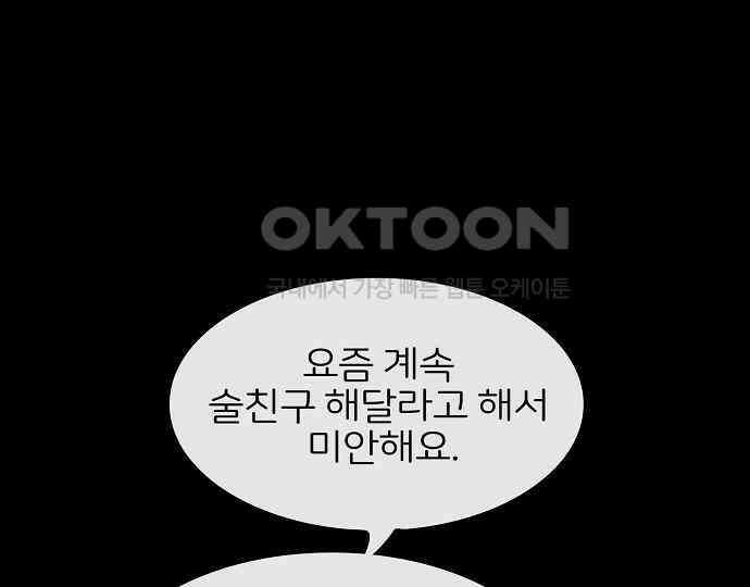 악마는 없다 스토커 II 3 154
