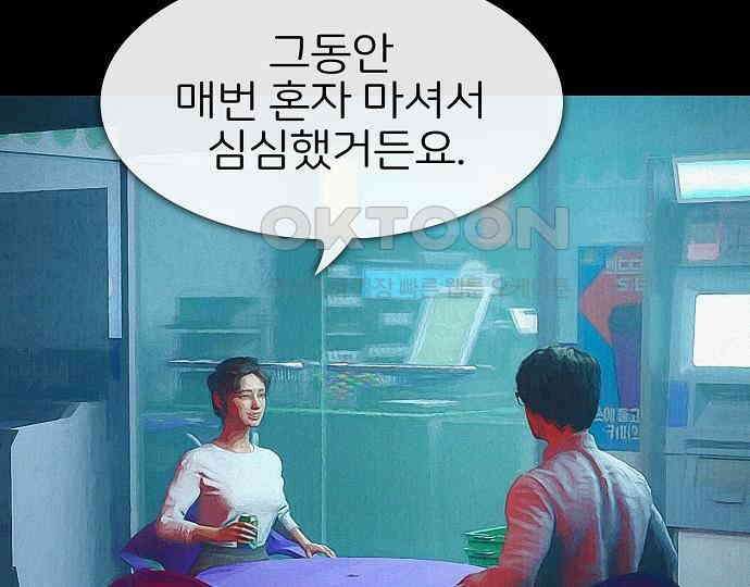 악마는 없다 스토커 II 3 155