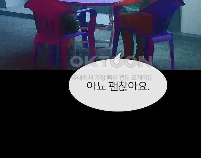악마는 없다 스토커 II 3 156