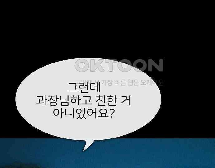 악마는 없다 스토커 II 3 157