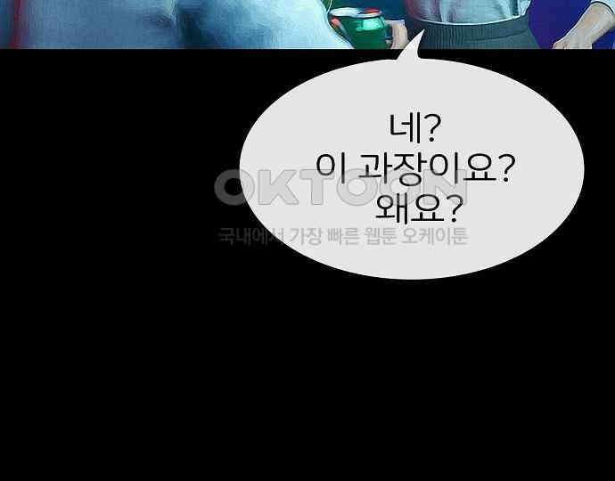 악마는 없다 스토커 II 3 159
