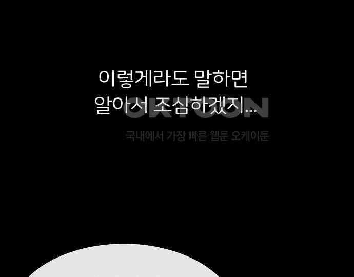 악마는 없다 스토커 II 3 160