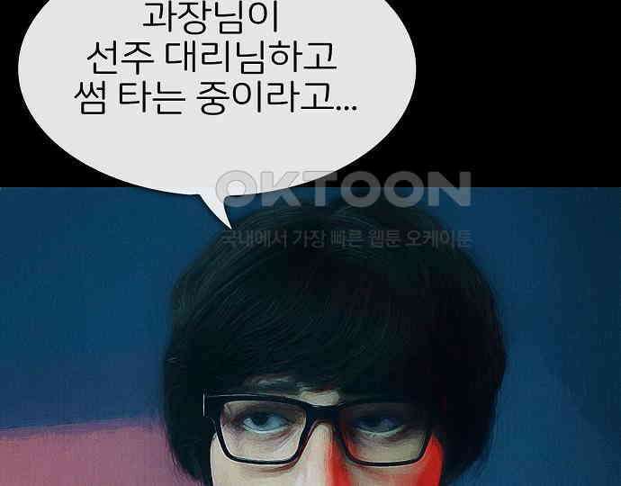 악마는 없다 스토커 II 3 161