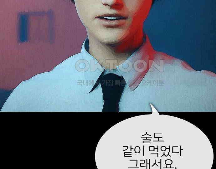 악마는 없다 스토커 II 3 162