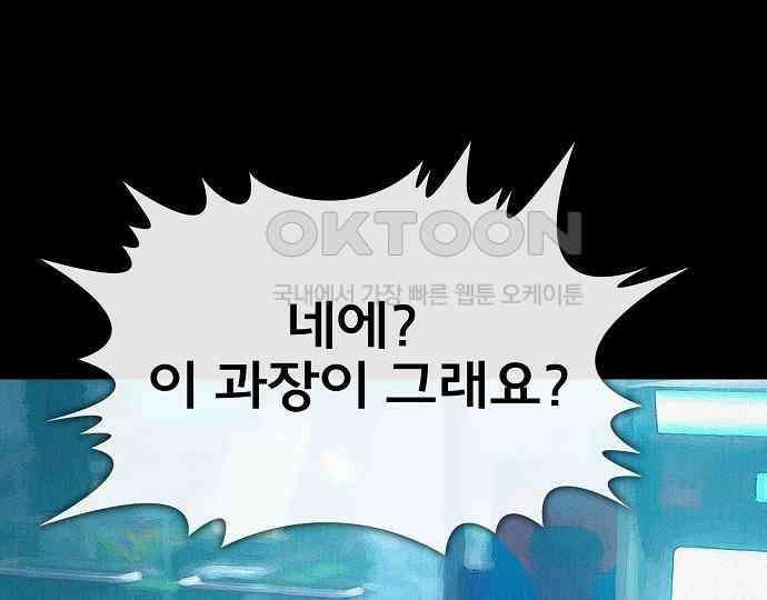 악마는 없다 스토커 II 3 164