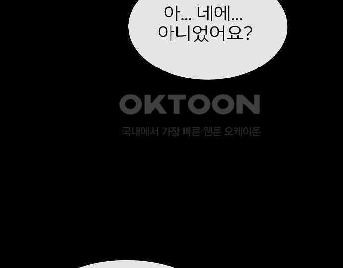 악마는 없다 스토커 II 3 166