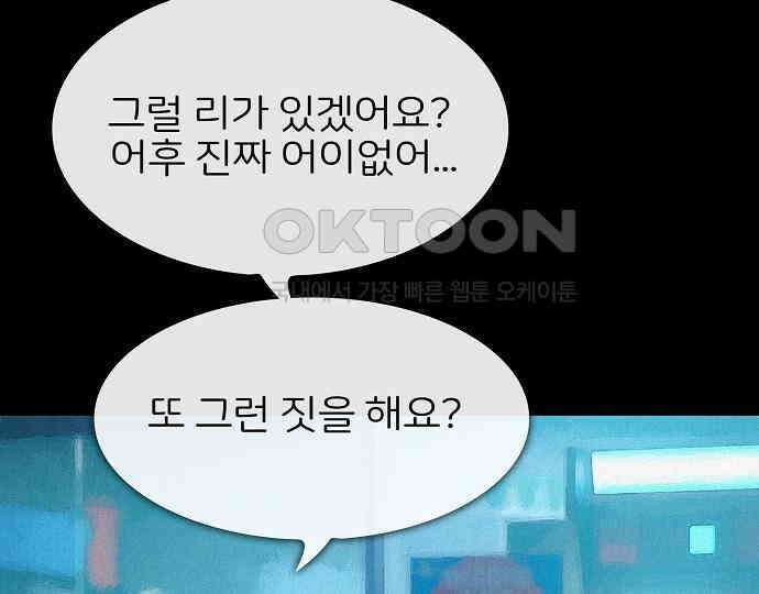 악마는 없다 스토커 II 3 167