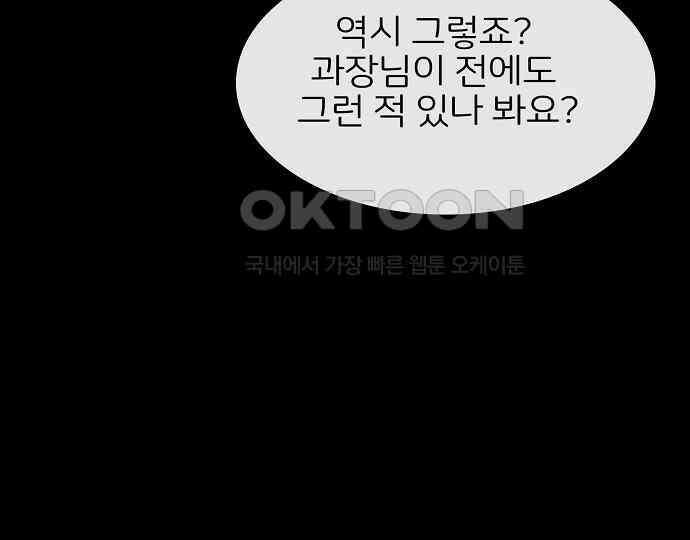 악마는 없다 스토커 II 3 169
