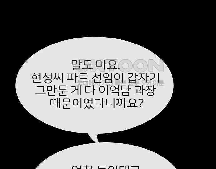 악마는 없다 스토커 II 3 170