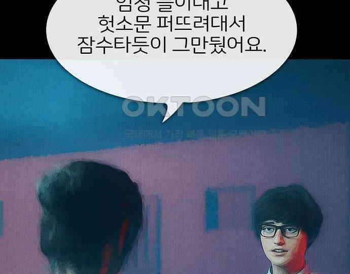 악마는 없다 스토커 II 3 171