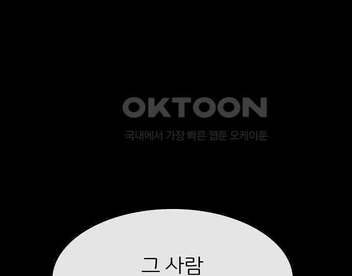 악마는 없다 스토커 II 3 173