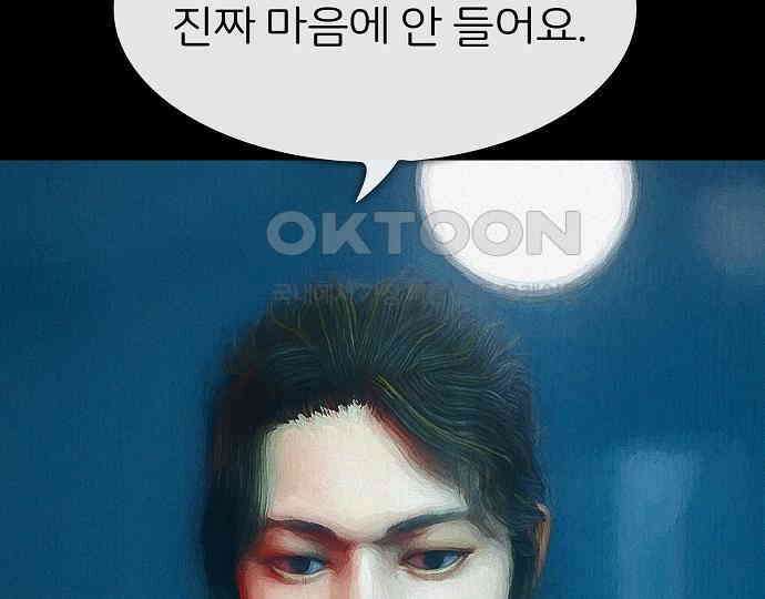 악마는 없다 스토커 II 3 174