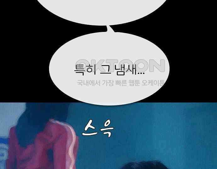 악마는 없다 스토커 II 3 176