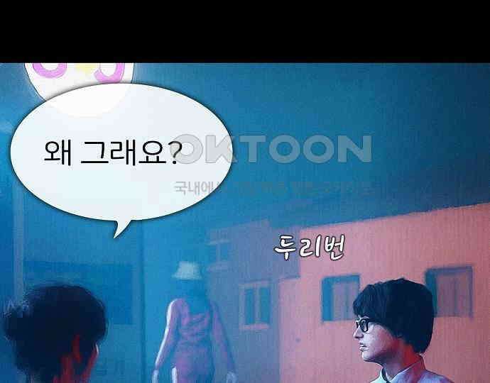 악마는 없다 스토커 II 3 179