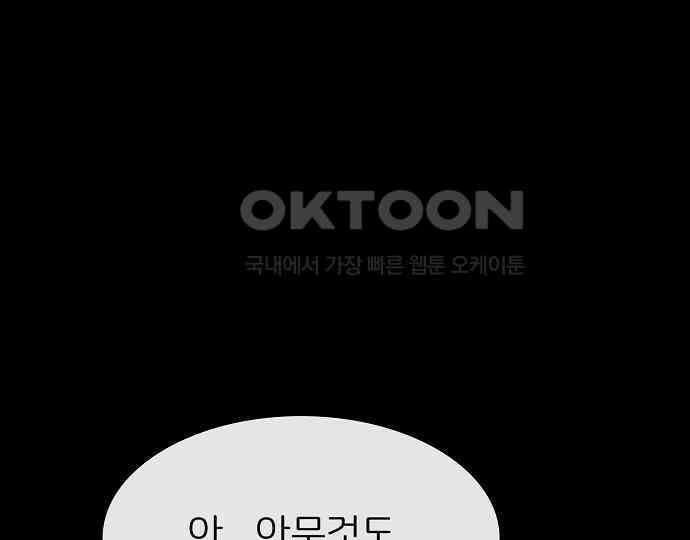 악마는 없다 스토커 II 3 181