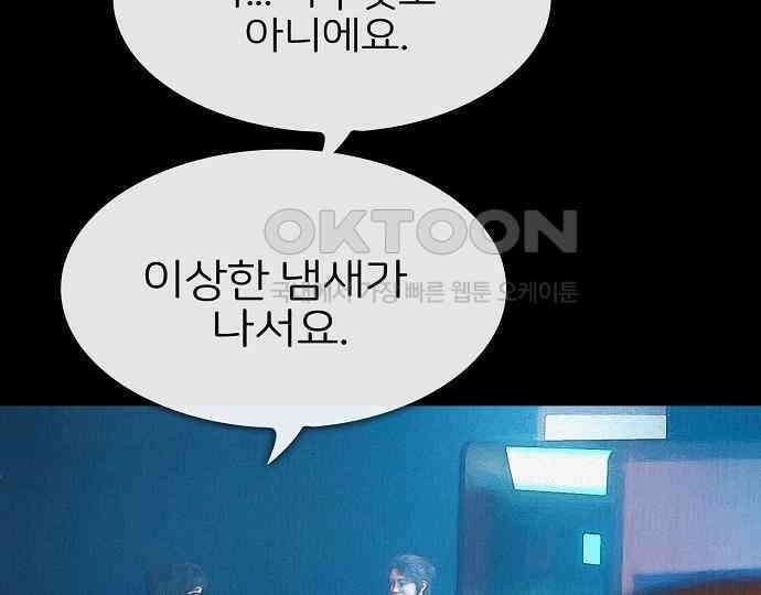 악마는 없다 스토커 II 3 182