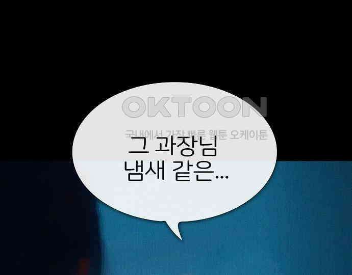 악마는 없다 스토커 II 3 185
