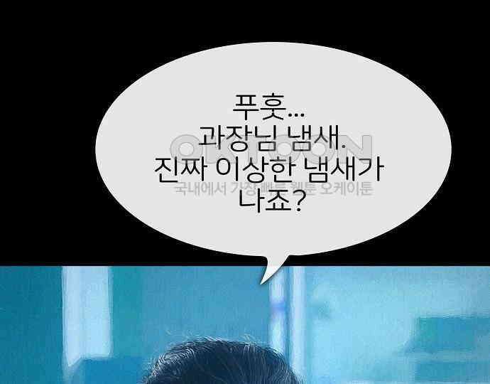 악마는 없다 스토커 II 3 188