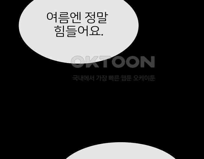 악마는 없다 스토커 II 3 190