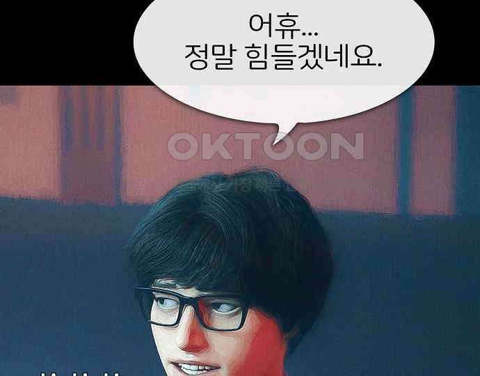 악마는 없다 스토커 II 3 191