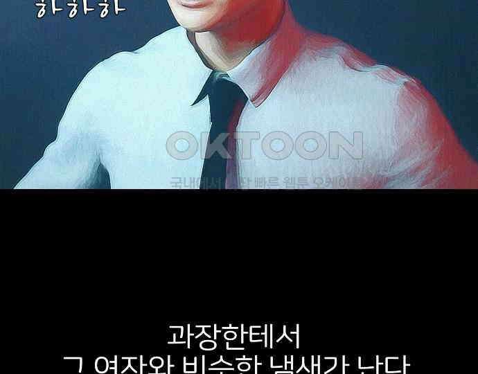 악마는 없다 스토커 II 3 192